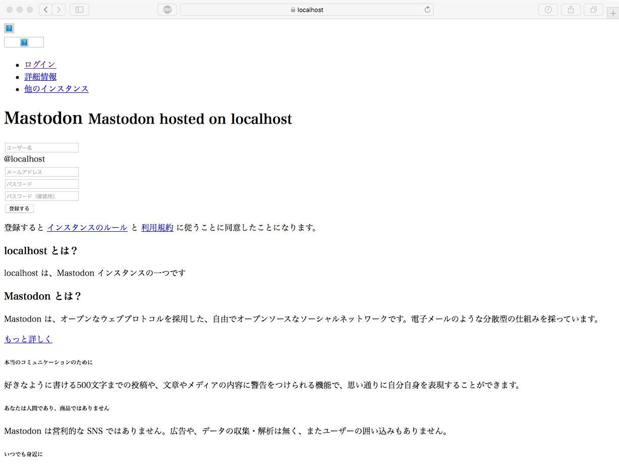 Mastodon on Docker(2)