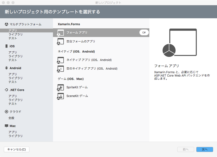 Xamarin