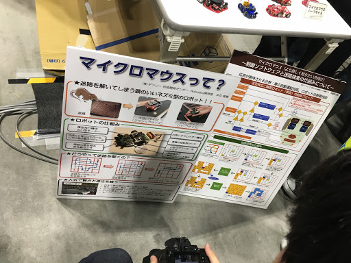 Maker Faire Tokyoの展示「マイクロマウスって？」解説パネル。迷路を解くネズミ型ロボットの仕組みを図解