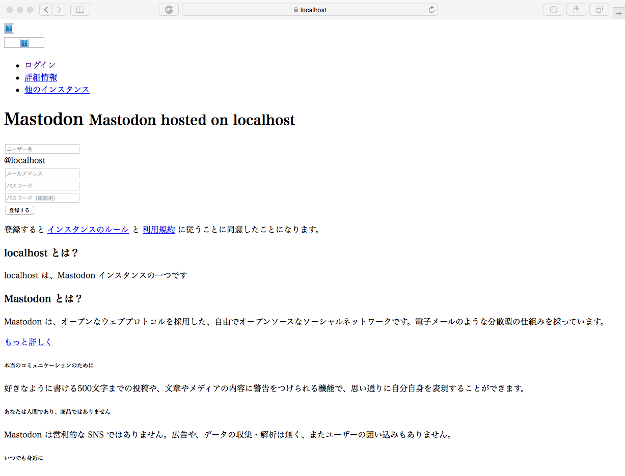 Mastodon on Docker(2)