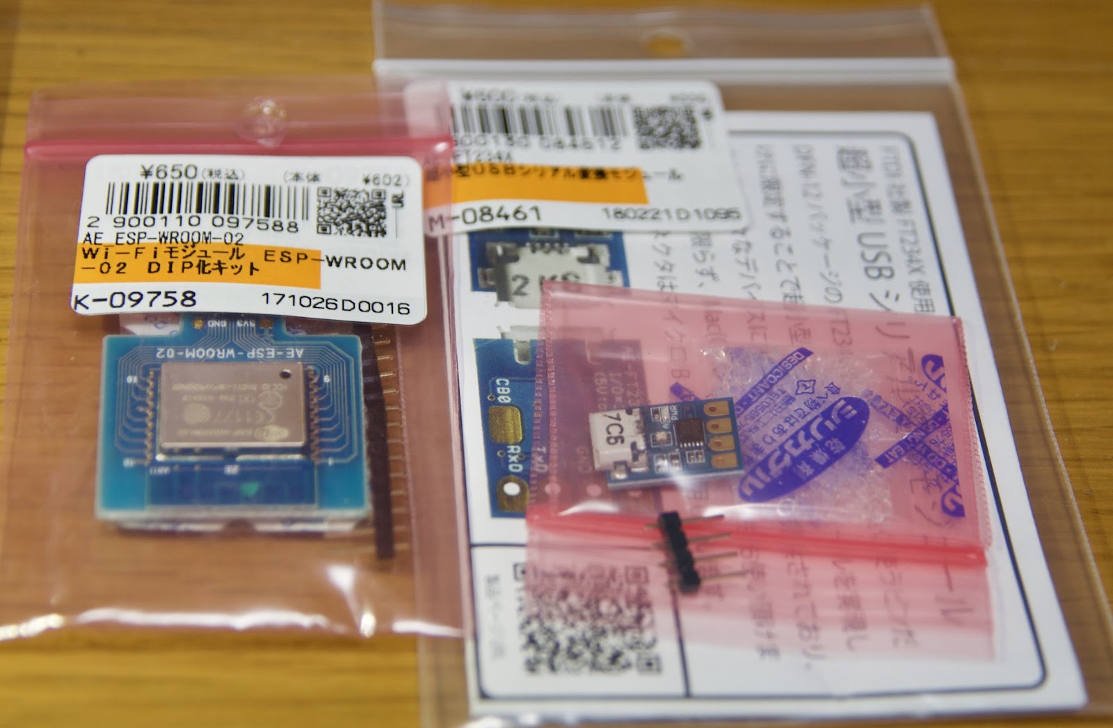 買い物と半田付け