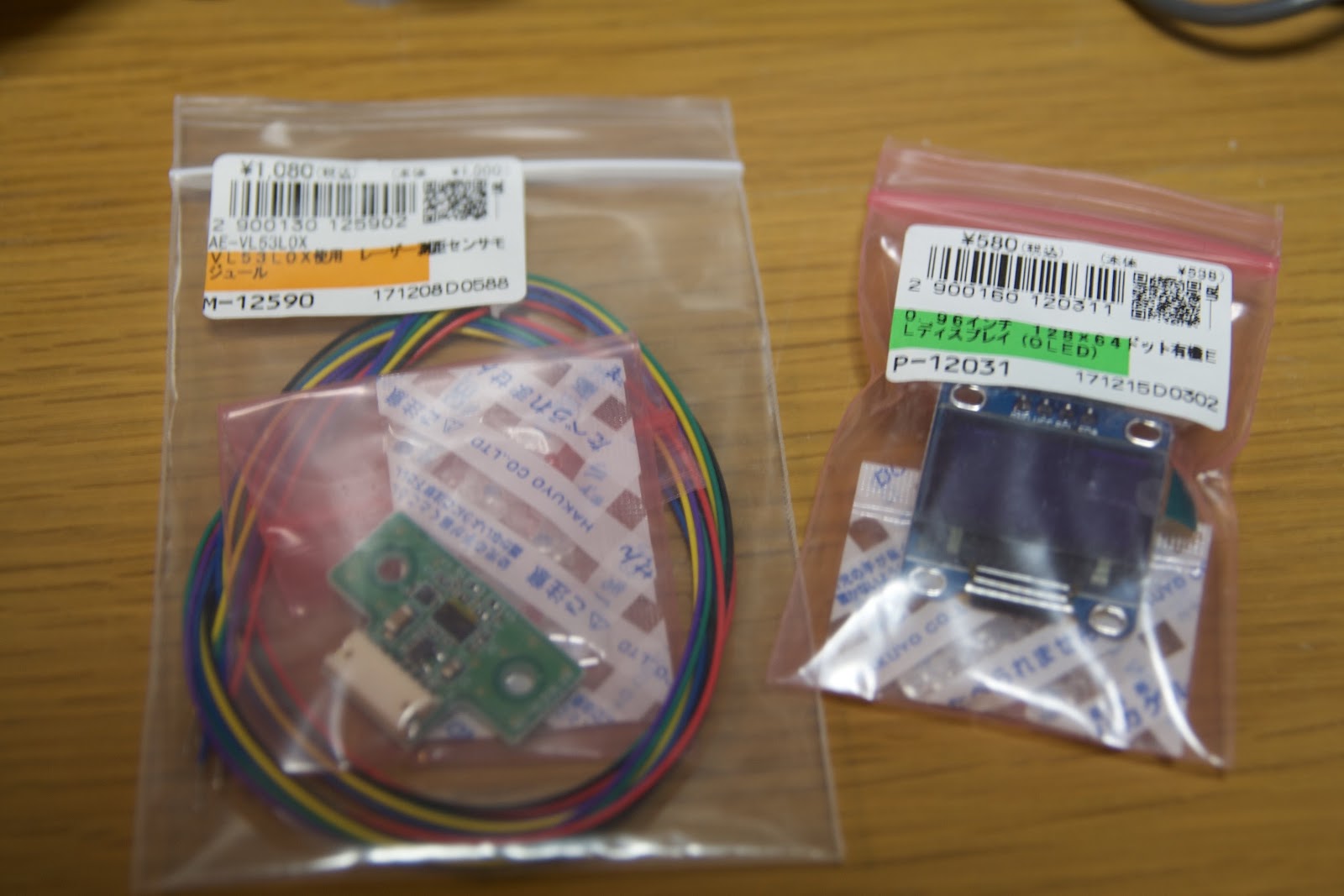 レーザー測距モジュール(VL53L0X)