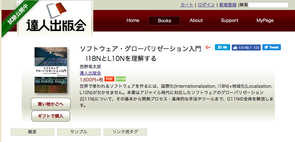 技術系電子書籍（国内）
