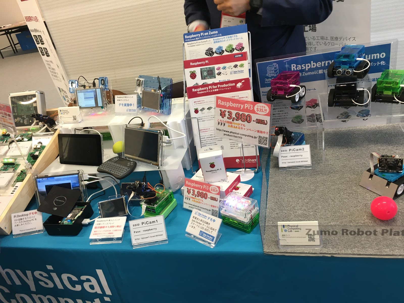 Raspberry Pi(Event参加)